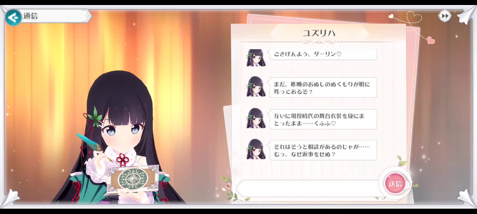 Chat with Yuzuriha 2