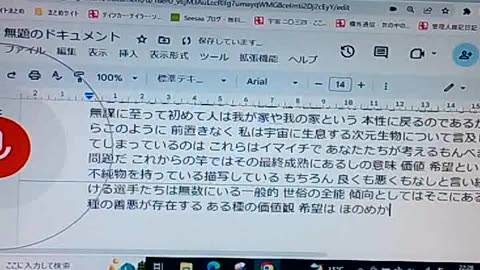 廃墟のブッダたち23 宇宙に意味は無い