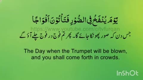 Quran