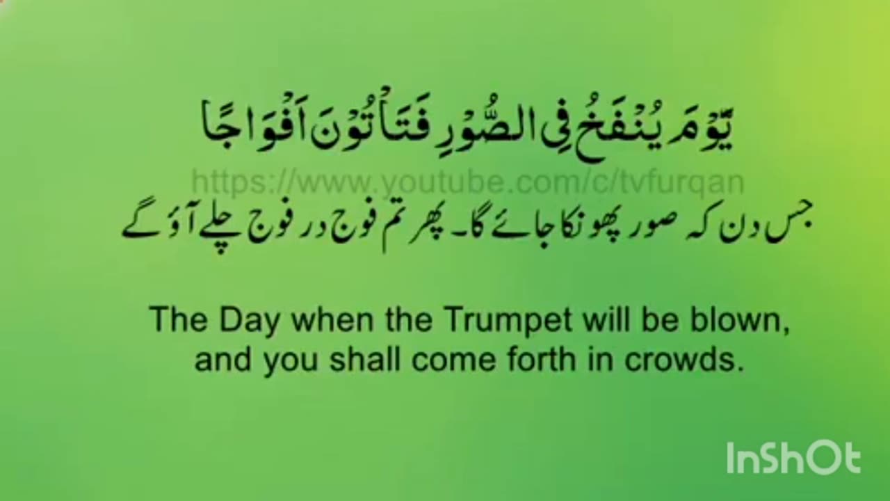 Quran