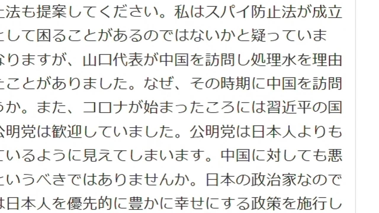 公明党のウェブサイトからメッセージを送りました