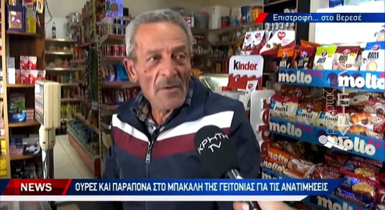 Ο Μητσοτακης επέστρεψε την αγορά στο βερεσέ και το τεφτέρι
