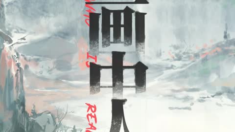 Arknights OST - Mounts and Rivers to Ash - 山水燼盡 (山水烬尽)