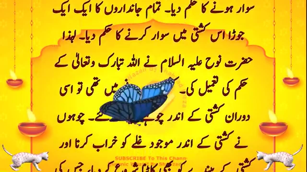 Nabi SAWW Ne Farmaya Billion Ki Aisi Khasiyat Jo Kisi Aur Main Nahin | Islamic Status @QuranWazifa