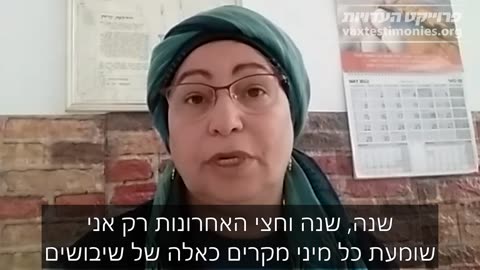 פרוייקט העדויות אורה עובדת כבלנית במקווה דימומים שיבושי מחזור וסיבוכים בקרב מחוסנות