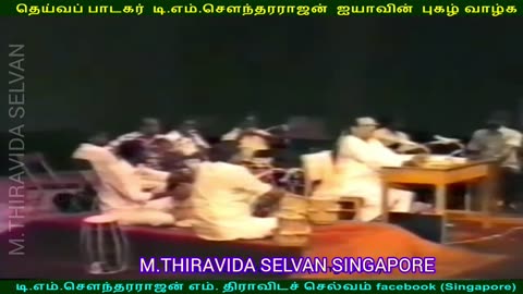 இலங்கையில் 1980 டிஎம்எஸ் ஐயா பாடியது M.THIRAVIDA SELVAN SINGAPORE TMS FANS SONG 3