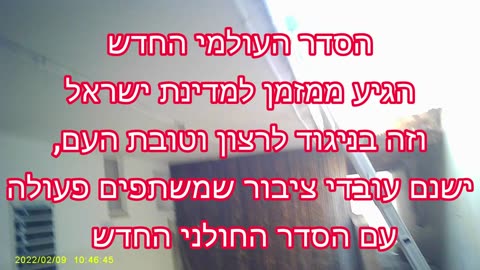 אמיר מלמד מאגף הביקורת ניפגש עם עורך דין גדי בש משפטן התחנה, עובד ציבור או עובד על הציבור?