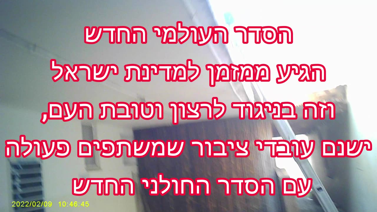 אמיר מלמד מאגף הביקורת ניפגש עם עורך דין גדי בש משפטן התחנה, עובד ציבור או עובד על הציבור?