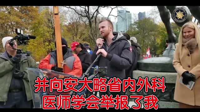 加拿大的一場疫苗相關聽證會上，57位普通人的血淚控訴