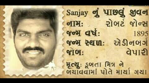 Sanjay Mali