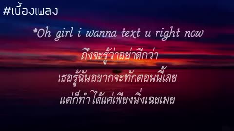 YOUNGOHM - เฉยเมย (Choey Moey)【เนื้อเพลง】