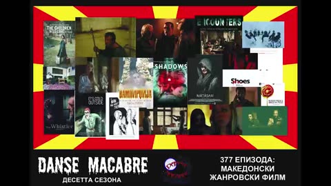 Danse Macabre (377 Izdanie) Makedonski Zanrovski Film 11 12 2018@KANAL 103