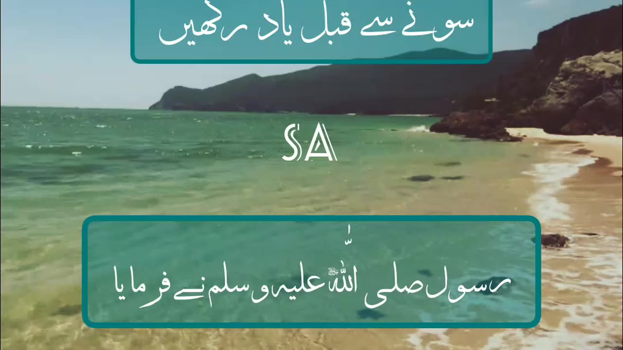 Achi baat sadqa jhariyan hoti hai