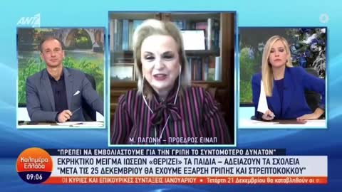 ΕΡΧΕΤΑΙ Ο ΙΟΣ ΤΗΣ ΚΑΜΗΛΑΣ