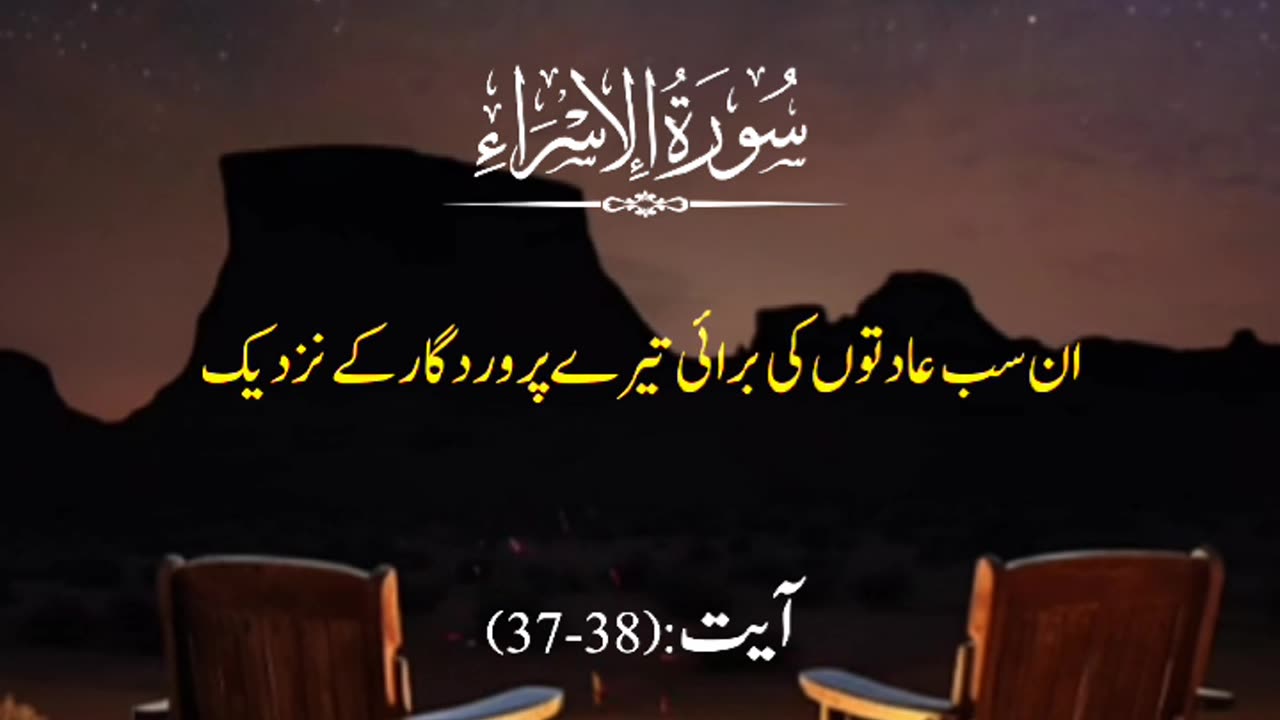 Quran majeed urdu translation