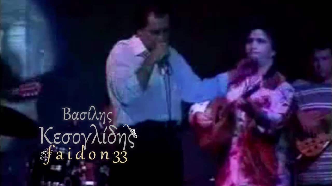 ΒΑΣΙΛΗΣ ΚΑΡΡΑΣ - ΜΕ ΤΑ ΡΟΥΧΑ ΚΟΙΜΑΜΑΙ LIVE 1996