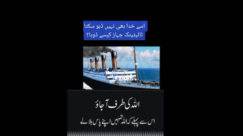 History of Titanic