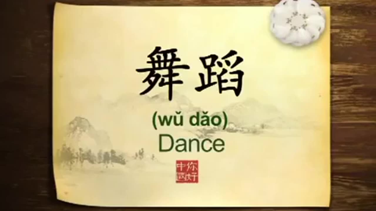 016 Dance brings Chinese people together