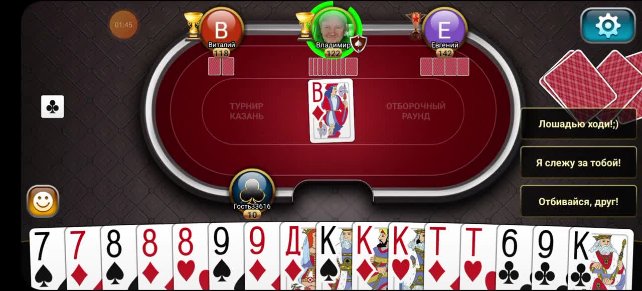 fool game