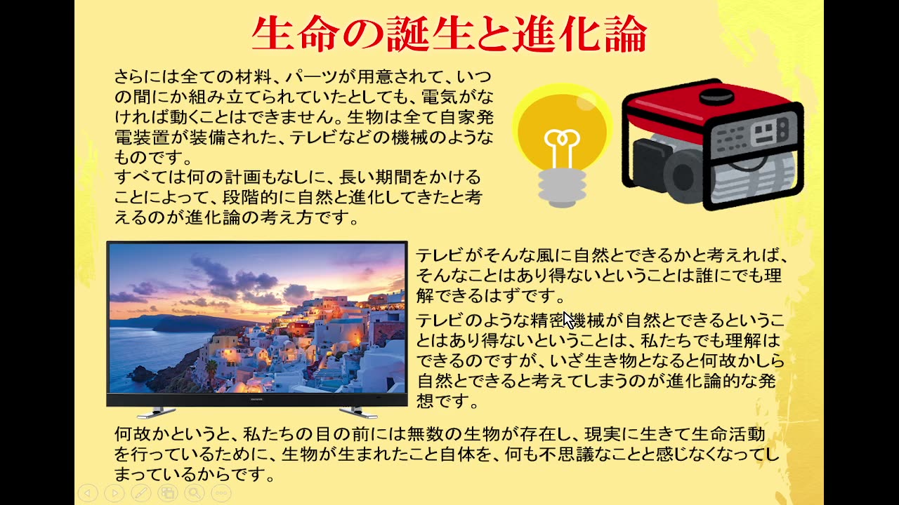 新生・ReBirth-序論︰S講師（1015_2023）