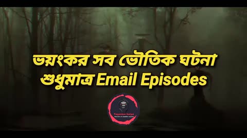 New Bhoot Fm 2022। ভুত এফএম ২০২২। bhoot dot com 2022