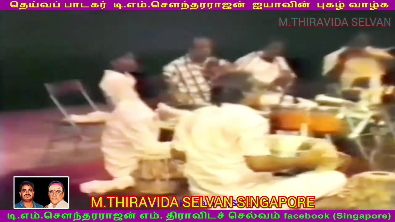 இலங்கையில் 1980 டிஎம்எஸ் ஐயா பாடியது M.THIRAVIDA SELVAN SINGAPORE TMS FANS SONG 20