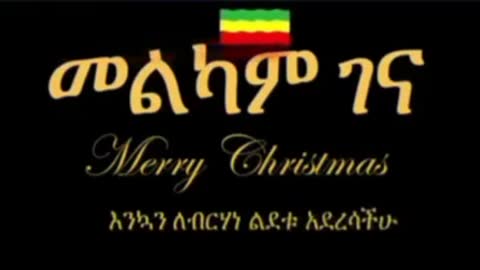 happy ethiopian christmass