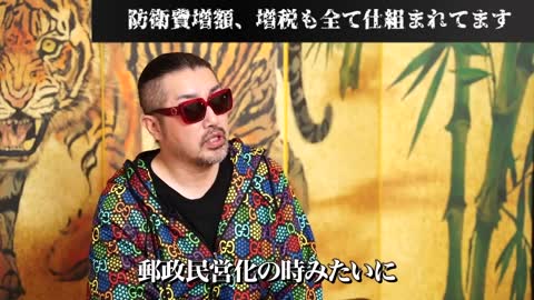 防衛費について 奥野氏