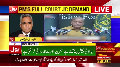 Azhar Siddique Big Revelations | PM Shehbaz Sharif Demand For Full Court Commission | Breaking News