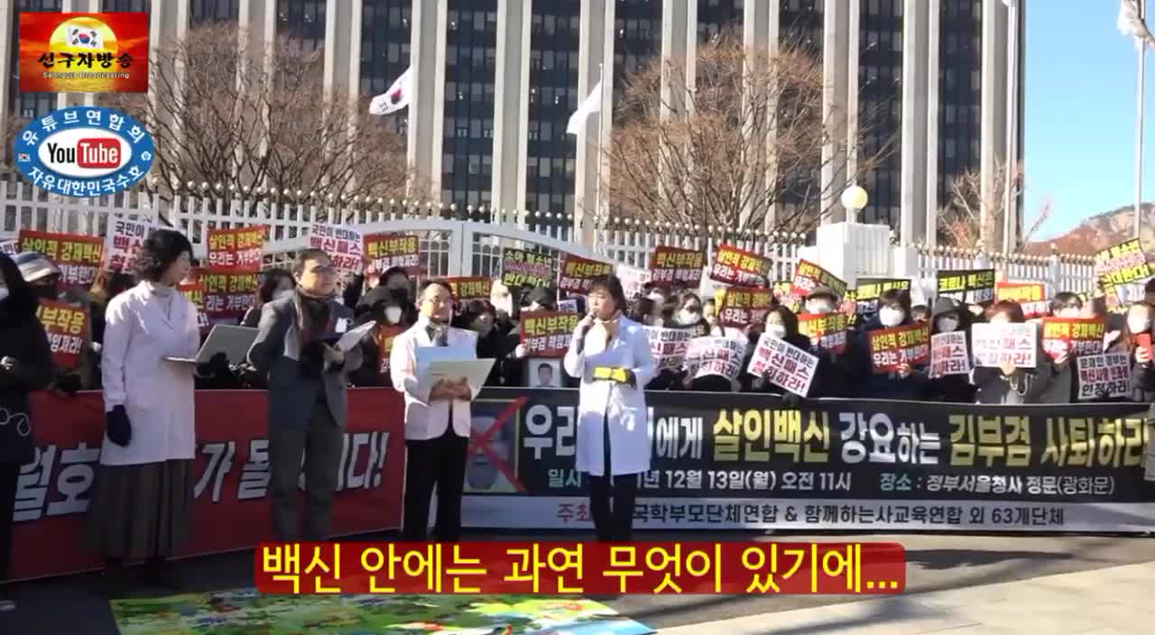 한국 의료인연합 발표, 코로나백신 성분분석 충격영상