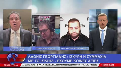 Άδωνης Γεωργιάδης: Υμνητής του Ισραήλ