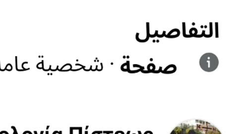 Η ΣΕΛΙΔΑ ΕΓΙΝΕ ΑΡΑΒΩΝ ΤΖΙΧΑΝΤΙΣΤΩΝ- ΕΤΣΙ ΑΝΟΙΞΕ ΤΟ ΠΑΡΑΘΥΡΟ