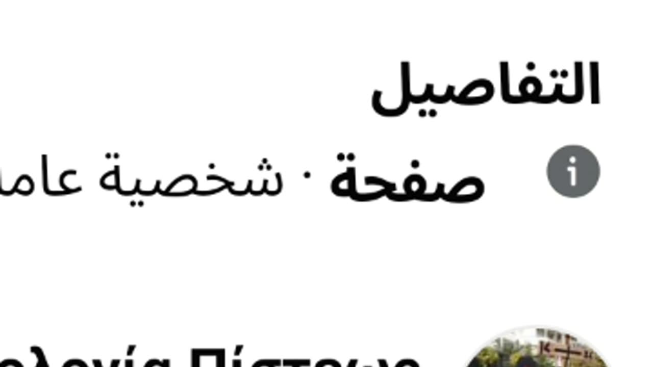 Η ΣΕΛΙΔΑ ΕΓΙΝΕ ΑΡΑΒΩΝ ΤΖΙΧΑΝΤΙΣΤΩΝ- ΕΤΣΙ ΑΝΟΙΞΕ ΤΟ ΠΑΡΑΘΥΡΟ