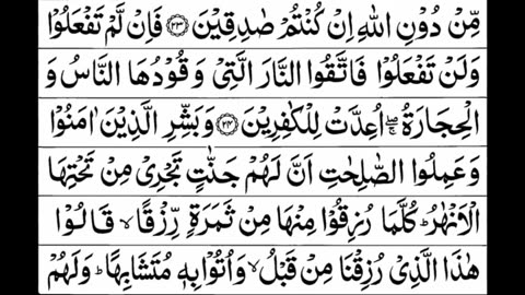 Quran 1 para «part 10»