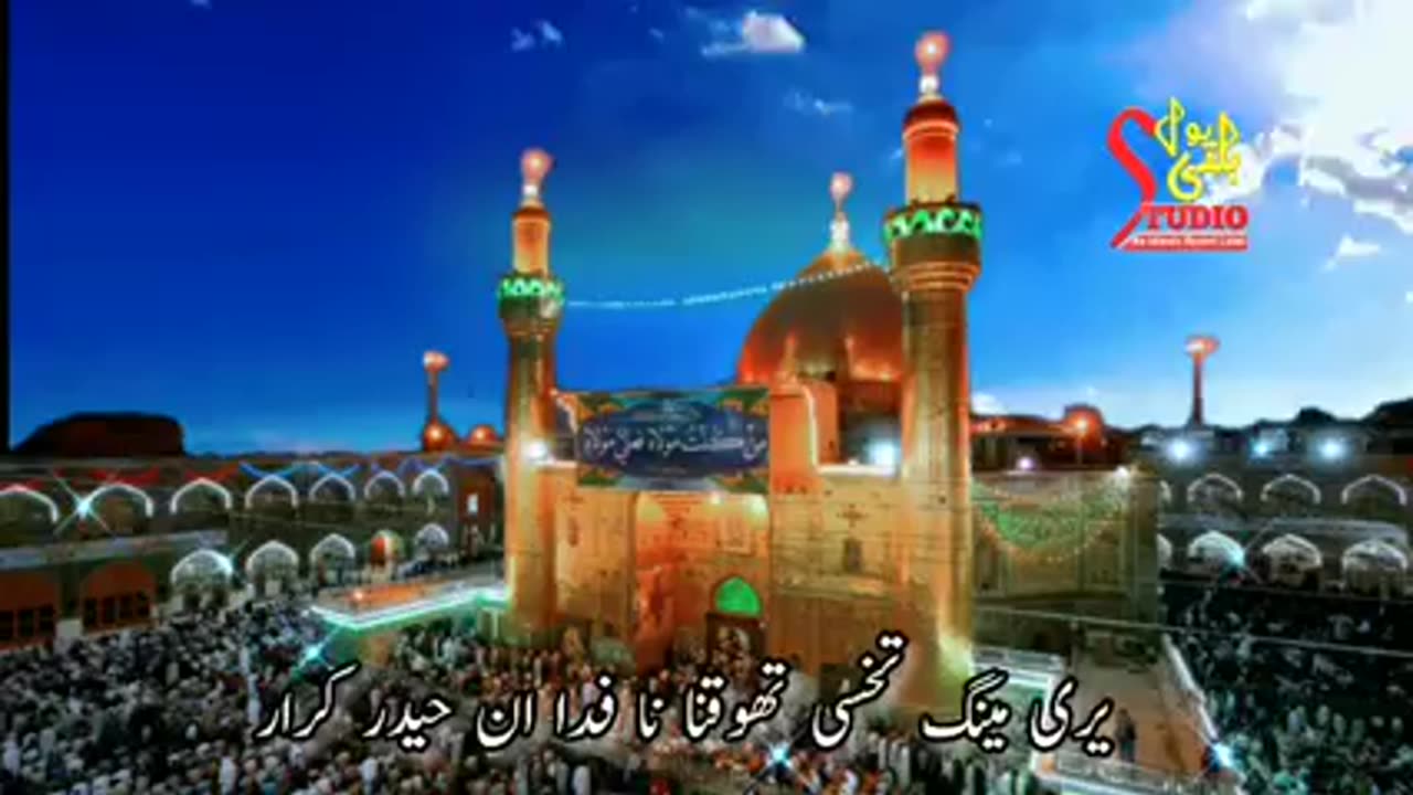 Qasida Hazrat Ali As