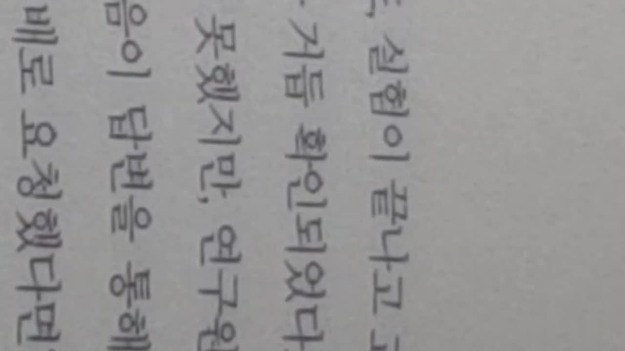 반대의 놀라운힘,샬런네메스,단한명만으로라도변화할수있다,독립성을높이기위한방법,자동반사적,맹목적, 만장일치,다수의의견,미국사회심리학자, 무기명투표,실험진행자,매직패드,마분지