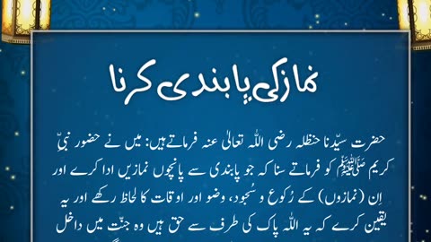 Nmaz ki Pabandi karna | Hadees Pak | Reel | Status Video