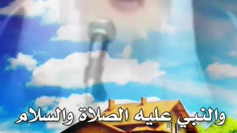 الرسول في أعلى الجنان جنة الفردوس | العلامة ابن عثيمين رحمه الله