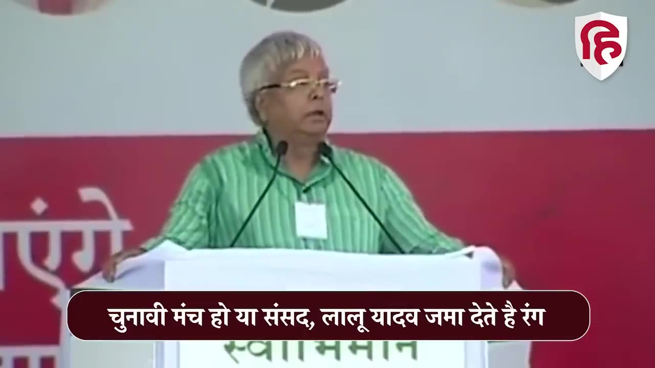 Funny video of lalu prasad yadav