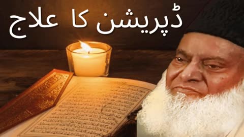 Dr israr lecture about