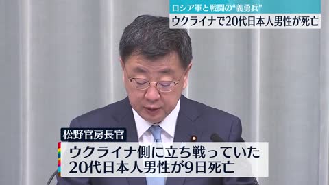 【ウクライナ侵攻】“義勇兵”20代日本人男性が死亡_1