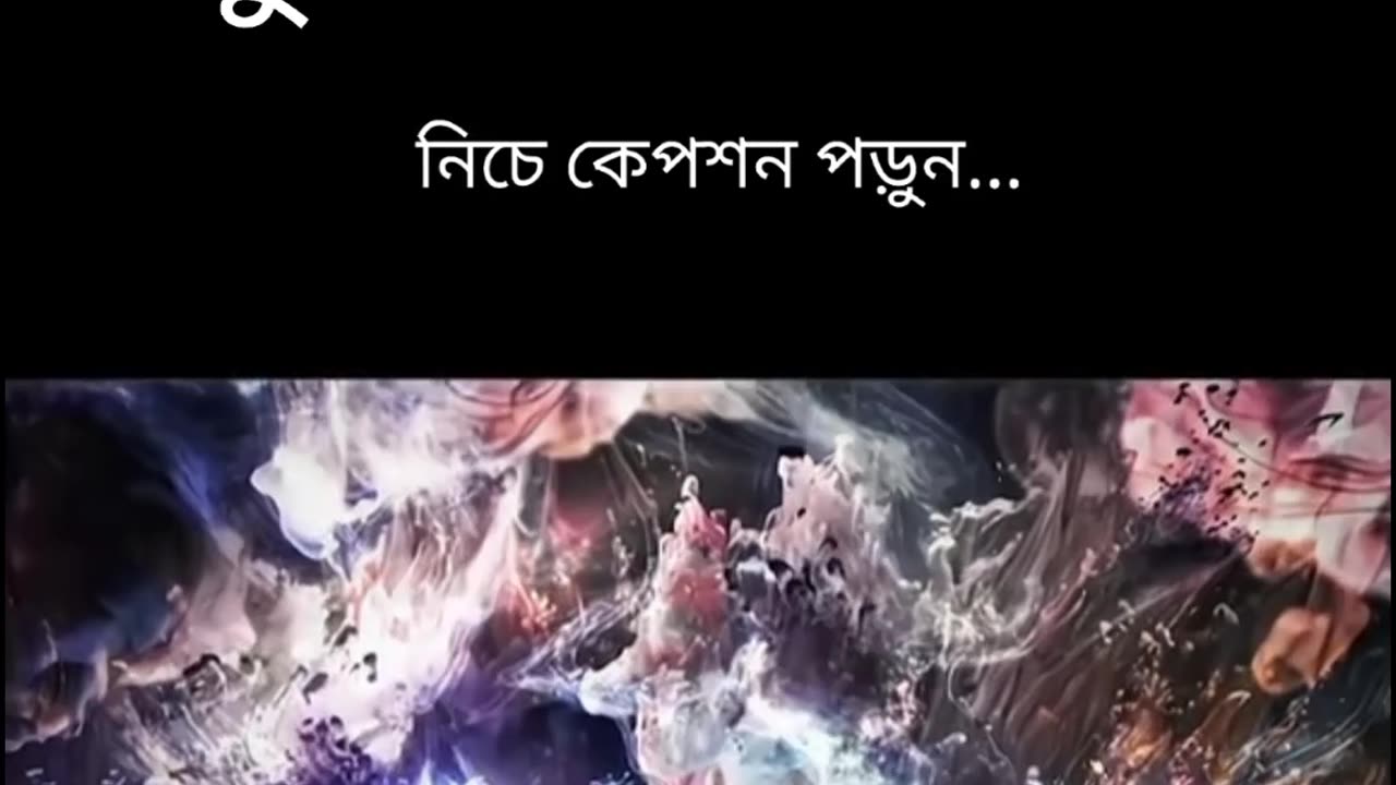 Supernova (সুপারনোভা)