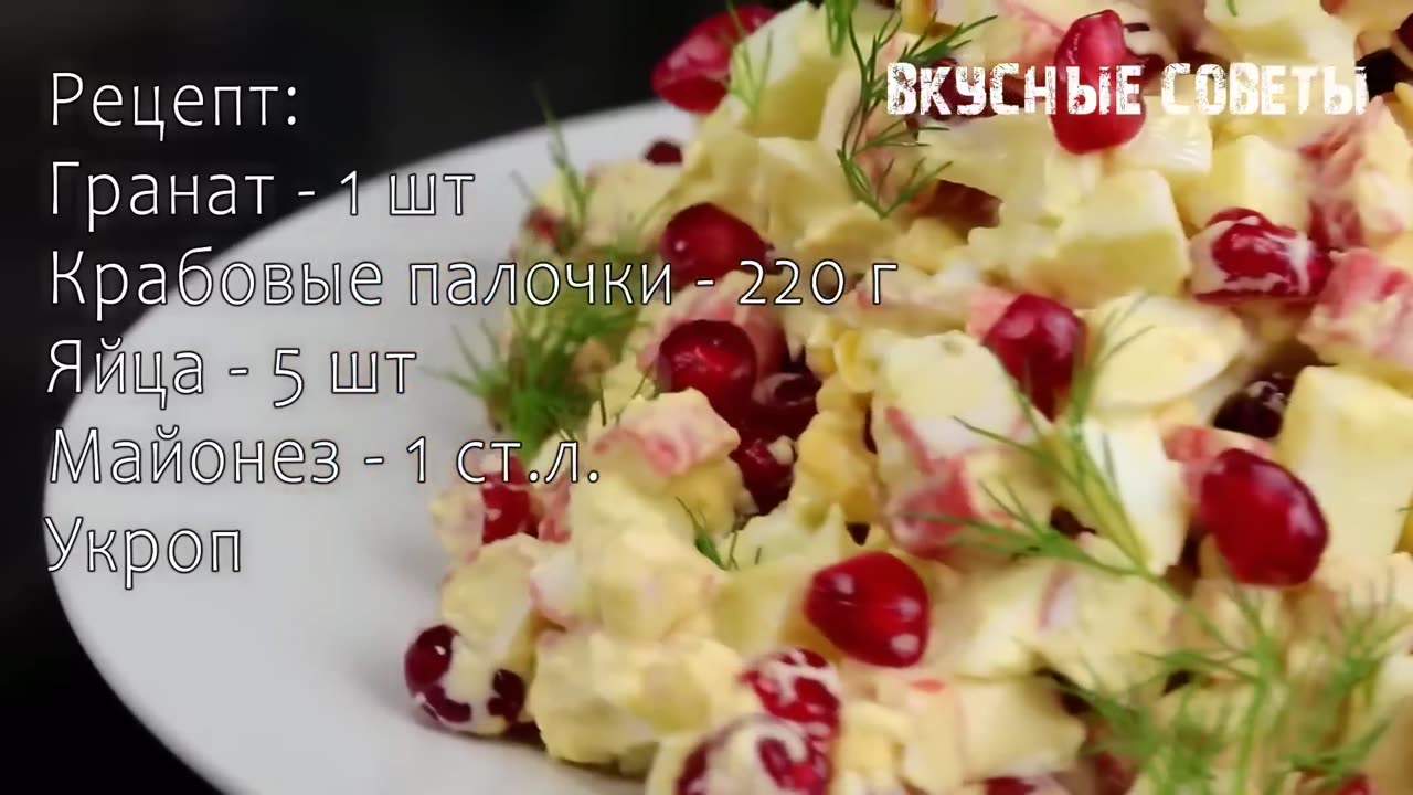 Быстрый и Самый Вкусный Салат с Крабовыми Палочками! Такой Салат Съедят за Минуту!