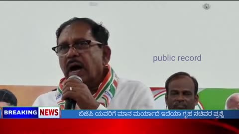 Home Minister's question: Does BJP have dignity?