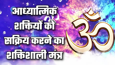Hindi Mantra