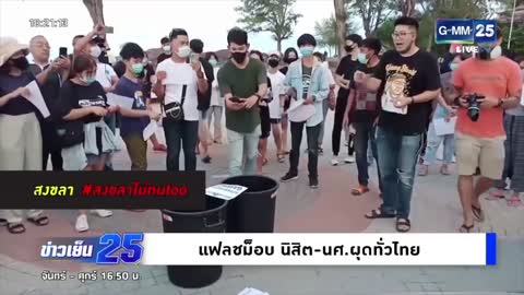 แฟลชม็อบ ผุดขึ้นแล้วหลายที่ในประเทศไทย | ข่าว