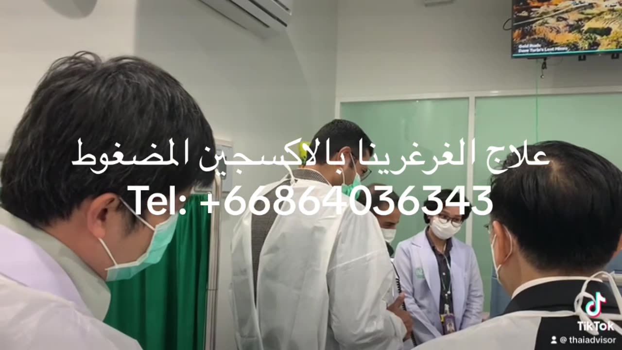 طرق علاج الغرغرينا في تايلند بدون بتر 0066864036343