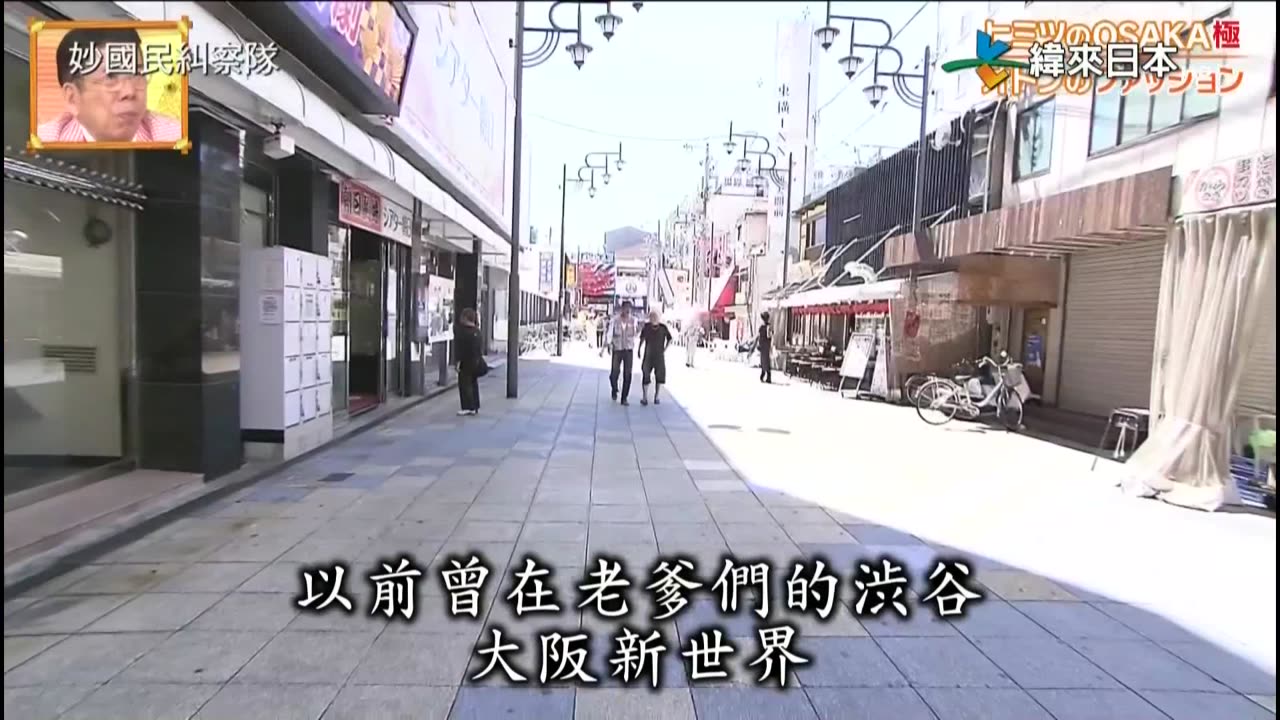 20240822_妙國民糾察隊極