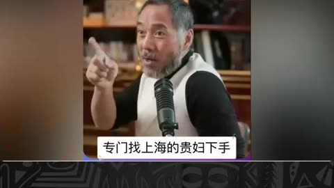 回顾郭文贵直播：上海静安寺专门找贵妇下手，上海白莲党全国第一，最高圣殿白莲寺。