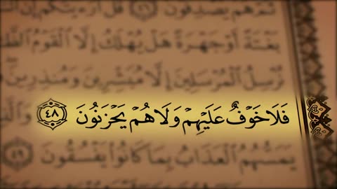 Juz 7 Quran with English audio translation || Para 7 || Quran: 6. Surat Al-An'am English translation